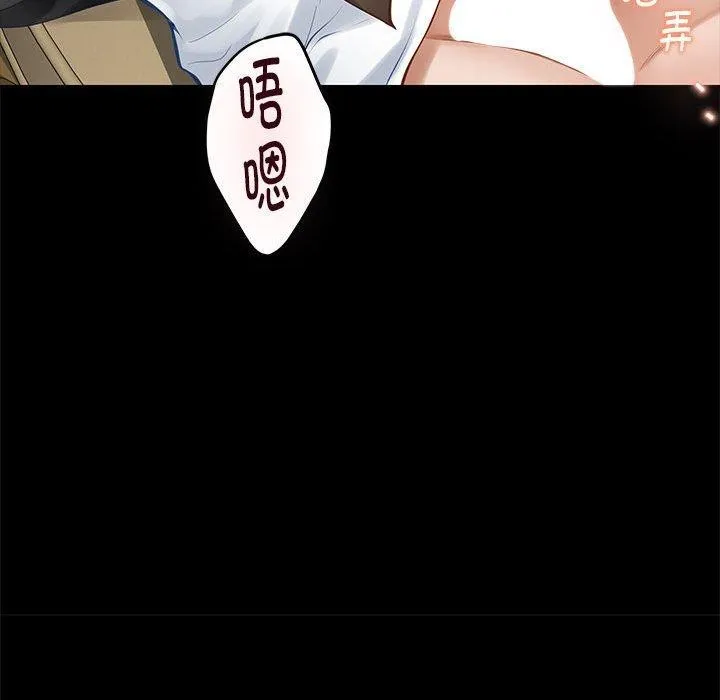极乐之神 第44話 第137页