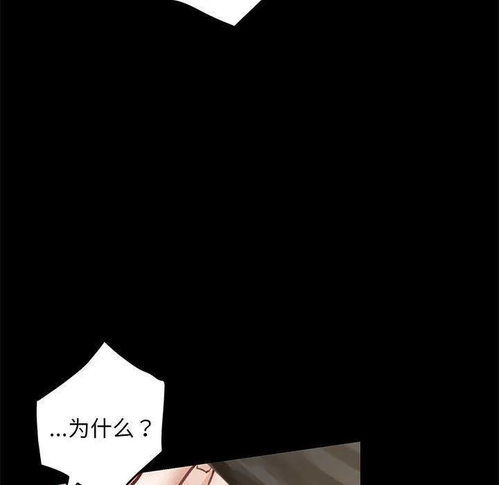 极乐之神 第44話 第143页