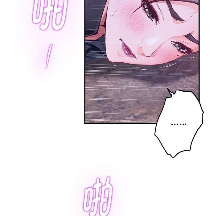 极乐之神 第44話 第32页
