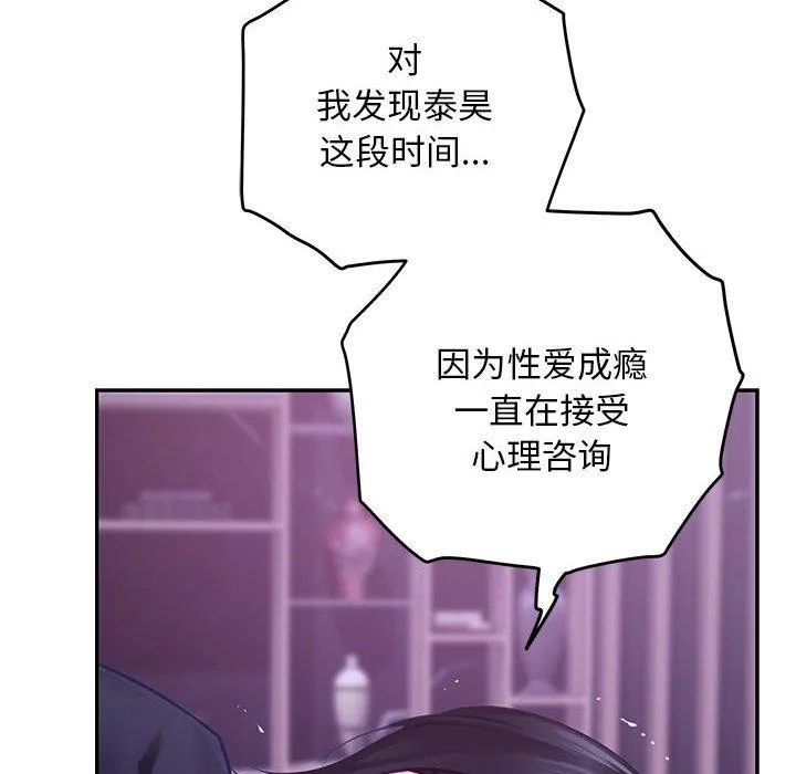 极乐之神 第44話 第8页