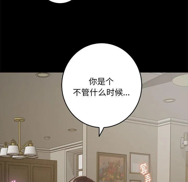 极乐之神 第44話 第131页