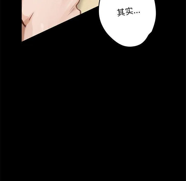 极乐之神 第44話 第145页