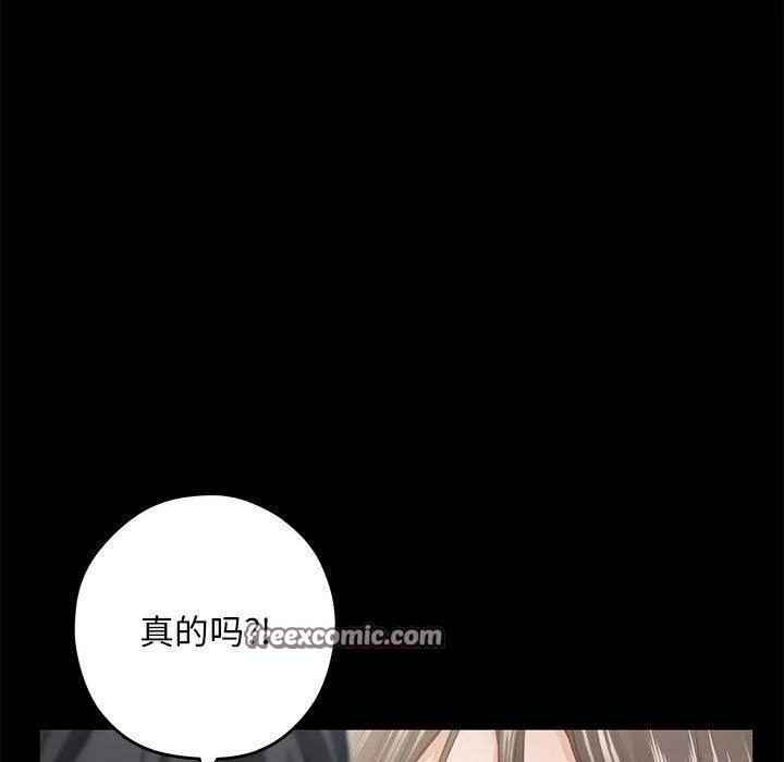 极乐之神 第44話 第153页