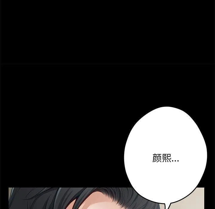 极乐之神 第44話 第151页