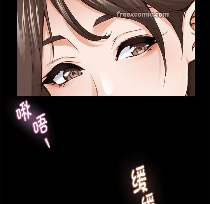 极乐之神 第44話 第125页