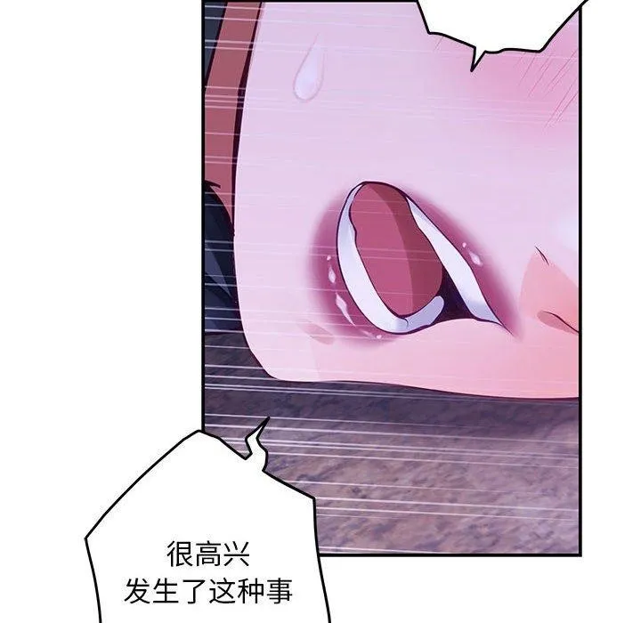 极乐之神 第44話 第35页