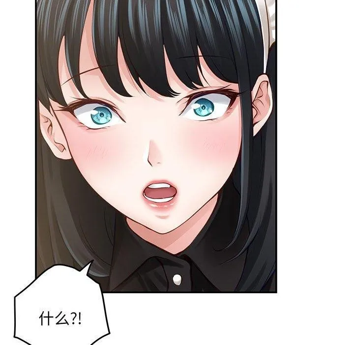 极乐之神 第44話 第184页