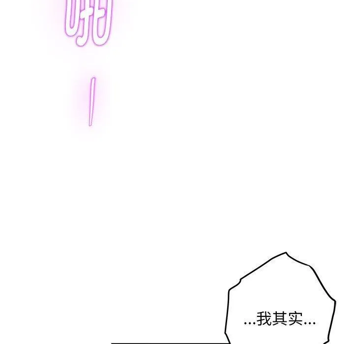 极乐之神 第44話 第34页
