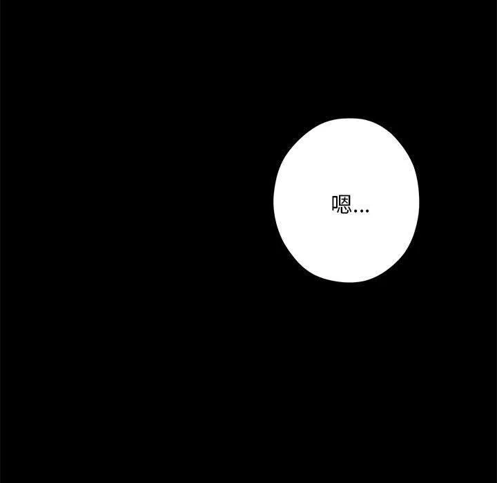 极乐之神 第44話 第161页