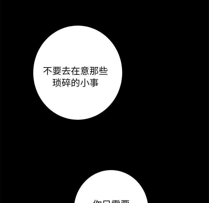 极乐之神 第44話 第134页