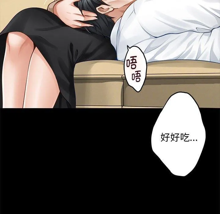 极乐之神 第44話 第121页