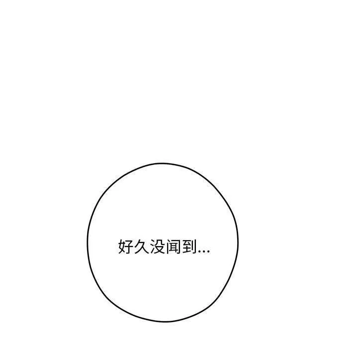极乐之神 第44話 第211页