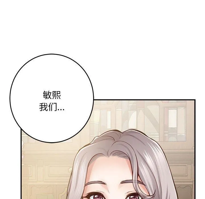 极乐之神 第44話 第214页