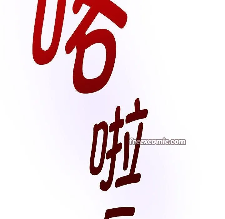 极乐之神 第44話 第167页