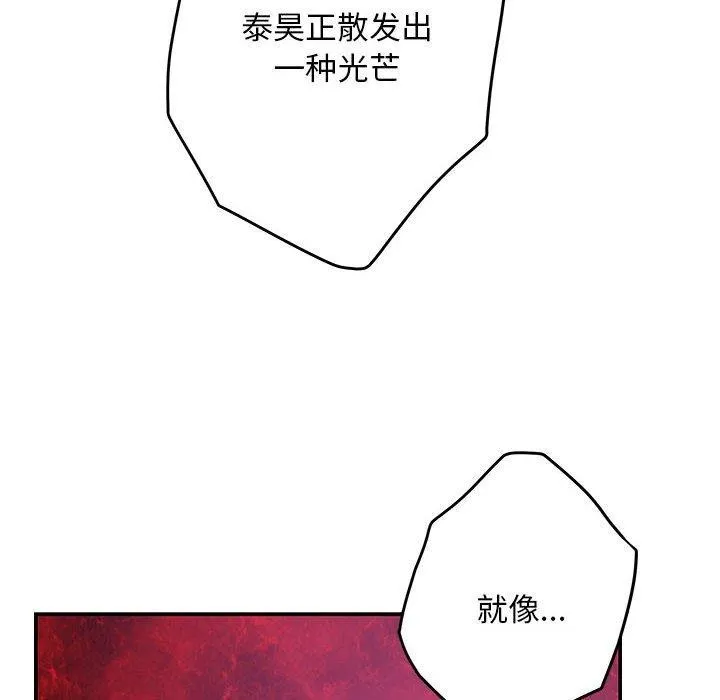 极乐之神 第44話 第43页