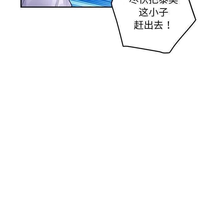 极乐之神 第44話 第30页