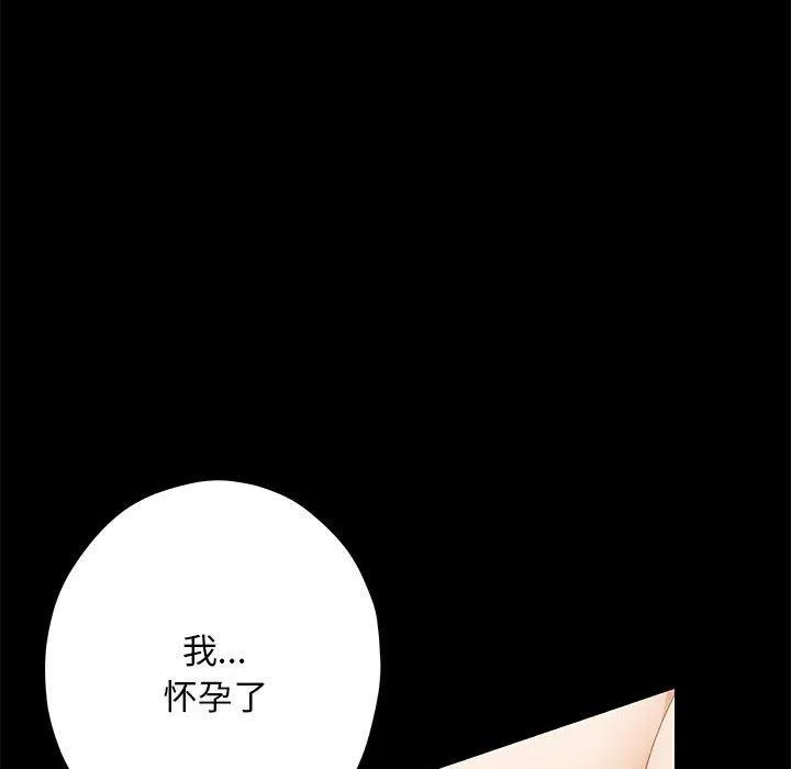 极乐之神 第44話 第146页