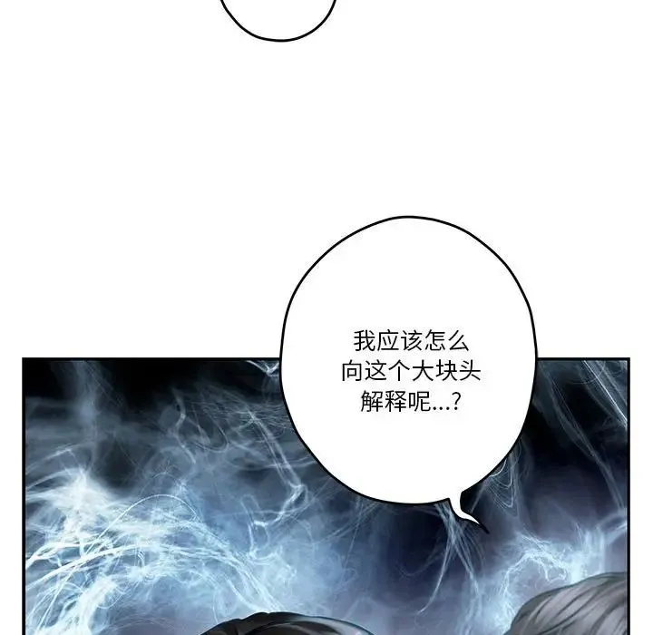 极乐之神 第4話 第23页