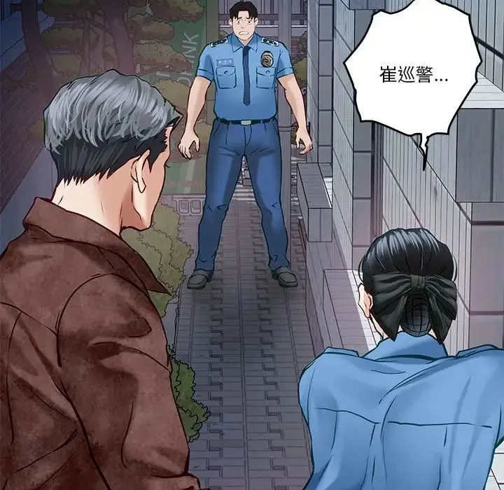 极乐之神 第4話 第9页