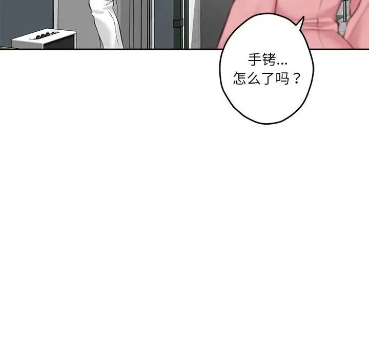 极乐之神 第4話 第134页