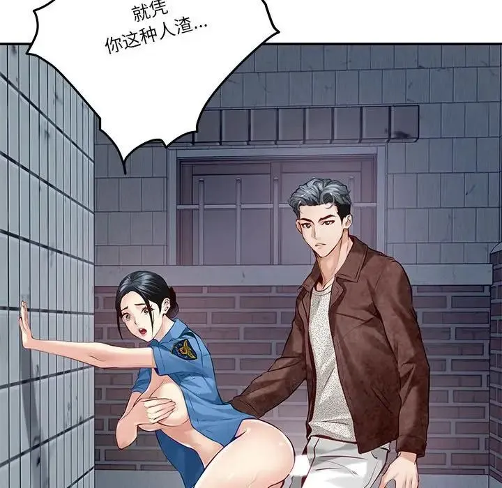 极乐之神 第4話 第18页