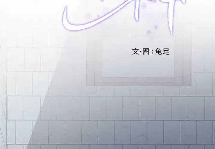 极乐之神 第4話 第2页