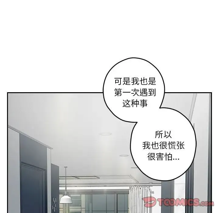 极乐之神 第4話 第123页
