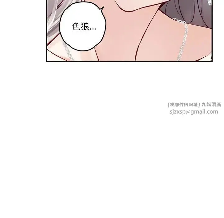 极乐之神 第4話 第52页