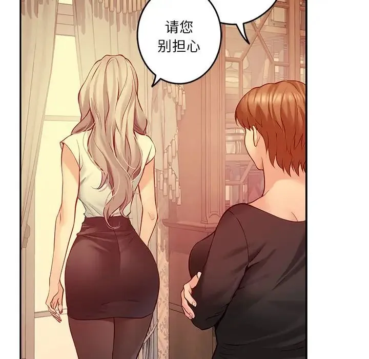 极乐之神 第4話 第163页