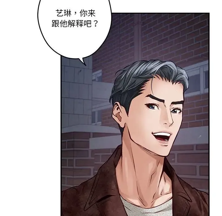 极乐之神 第4話 第26页