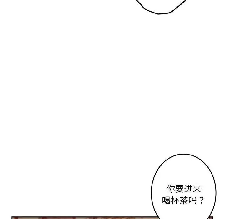 极乐之神 第4話 第117页