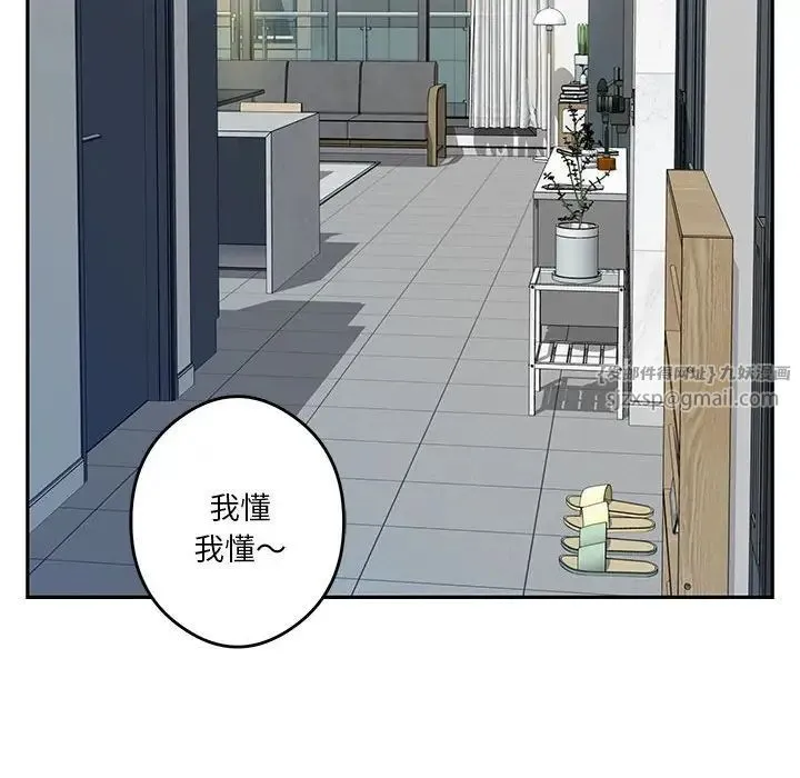 极乐之神 第4話 第124页