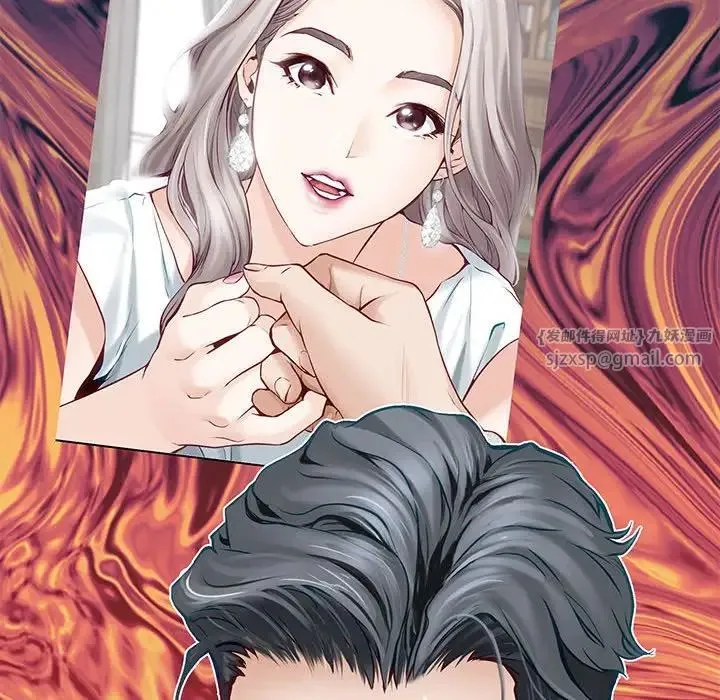 极乐之神 第4話 第113页