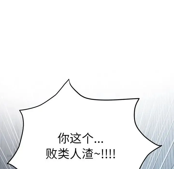 极乐之神 第4話 第36页