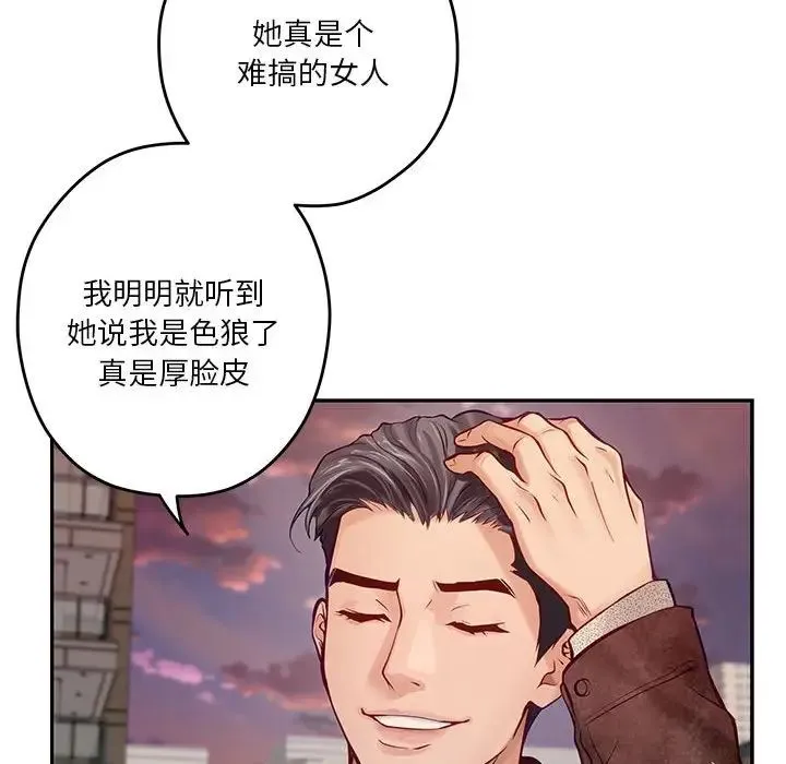 极乐之神 第4話 第93页