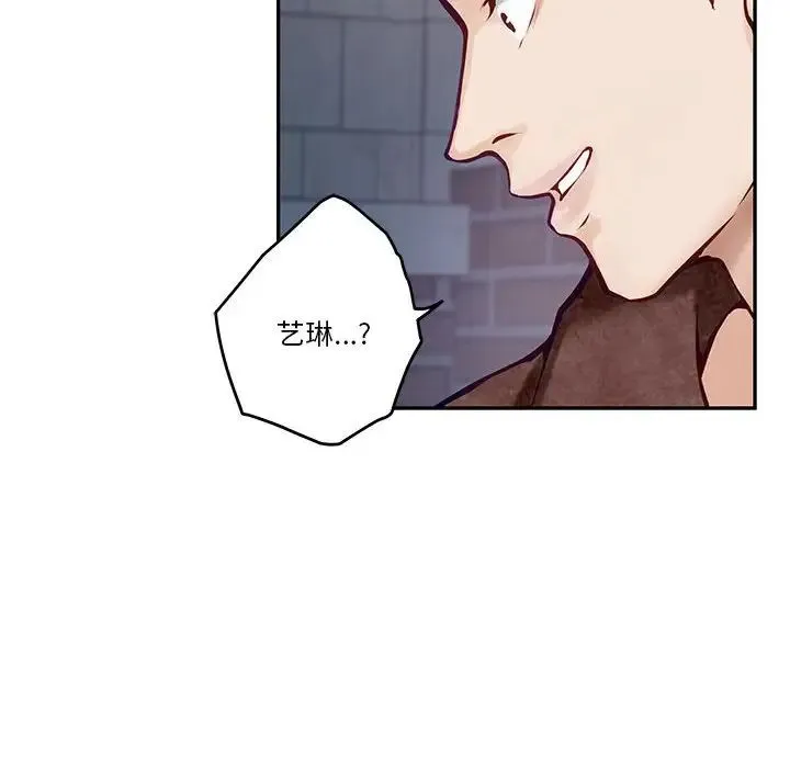 极乐之神 第4話 第33页