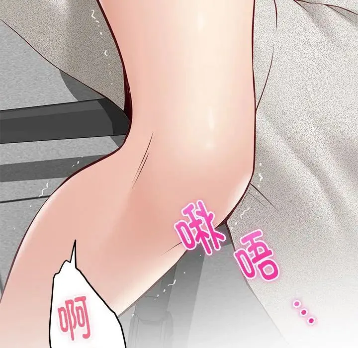 极乐之神 第4話 第157页