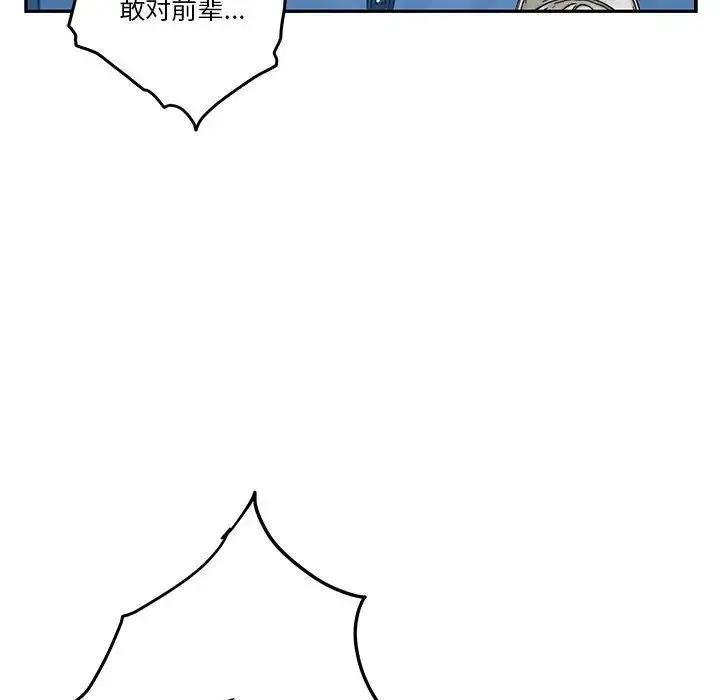 极乐之神 第4話 第17页