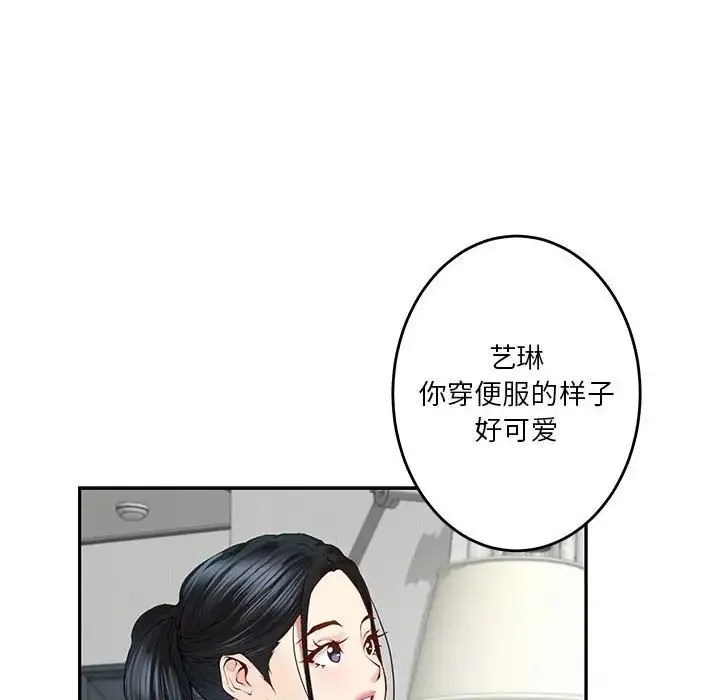 极乐之神 第4話 第128页
