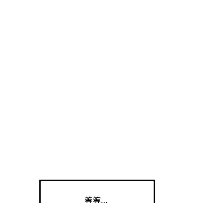 极乐之神 第4話 第125页