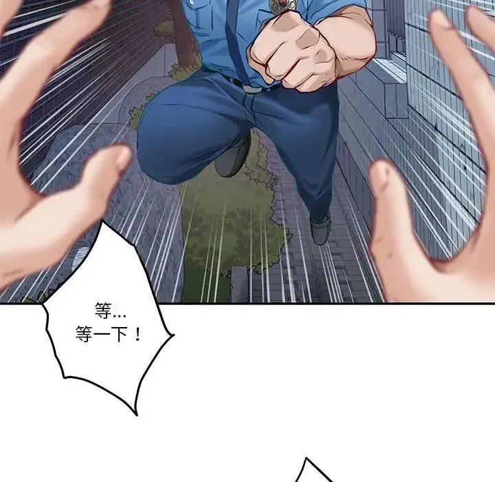 极乐之神 第4話 第38页