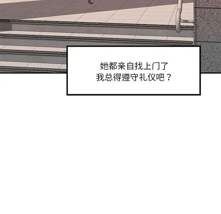 极乐之神 第4話 第121页