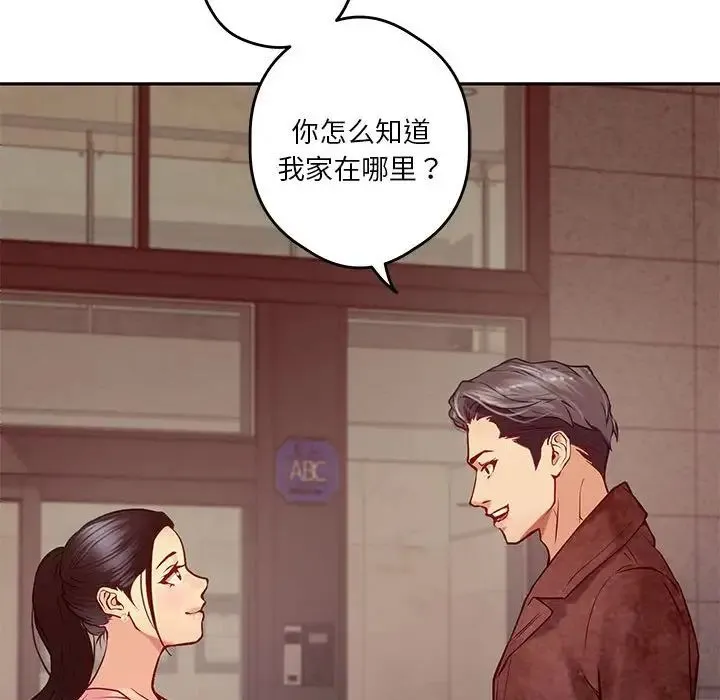 极乐之神 第4話 第103页