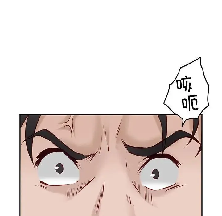 极乐之神 第4話 第12页