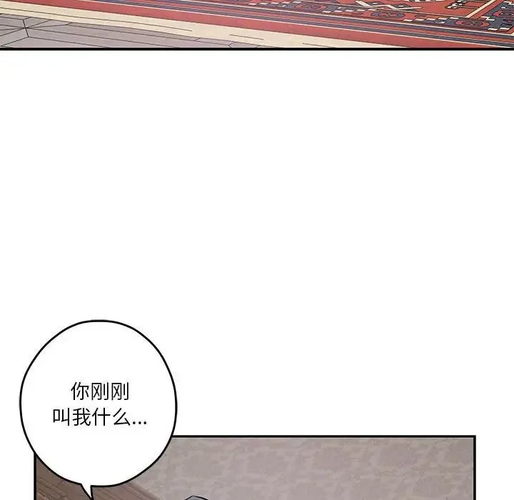 极乐之神 第4話 第56页