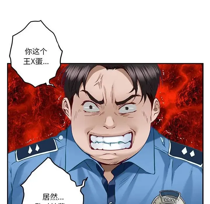 极乐之神 第4話 第16页
