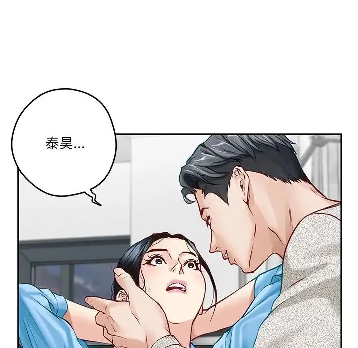 极乐之神 第4話 第143页