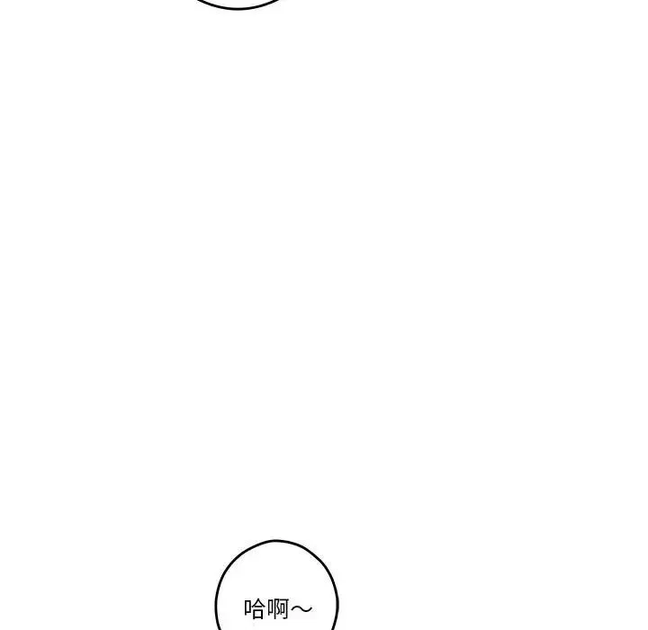 极乐之神 第4話 第22页