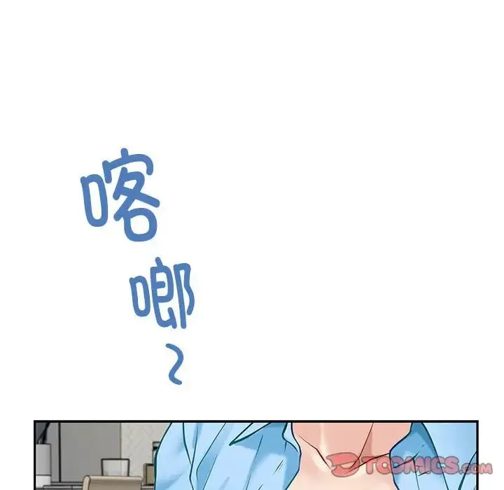 极乐之神 第4話 第135页