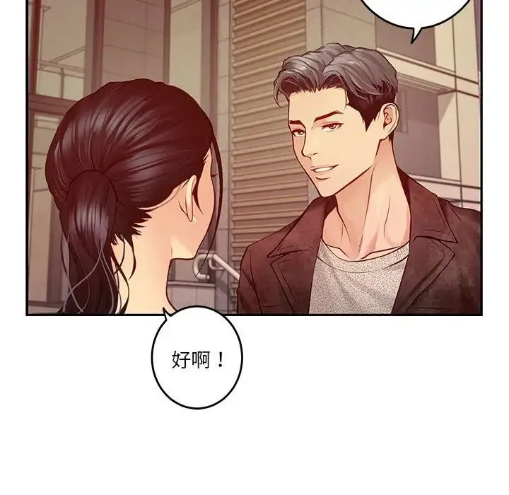 极乐之神 第4話 第118页